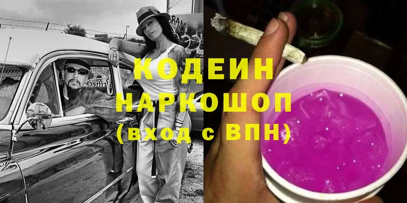 закладки  Коркино  даркнет состав  Codein Purple Drank 