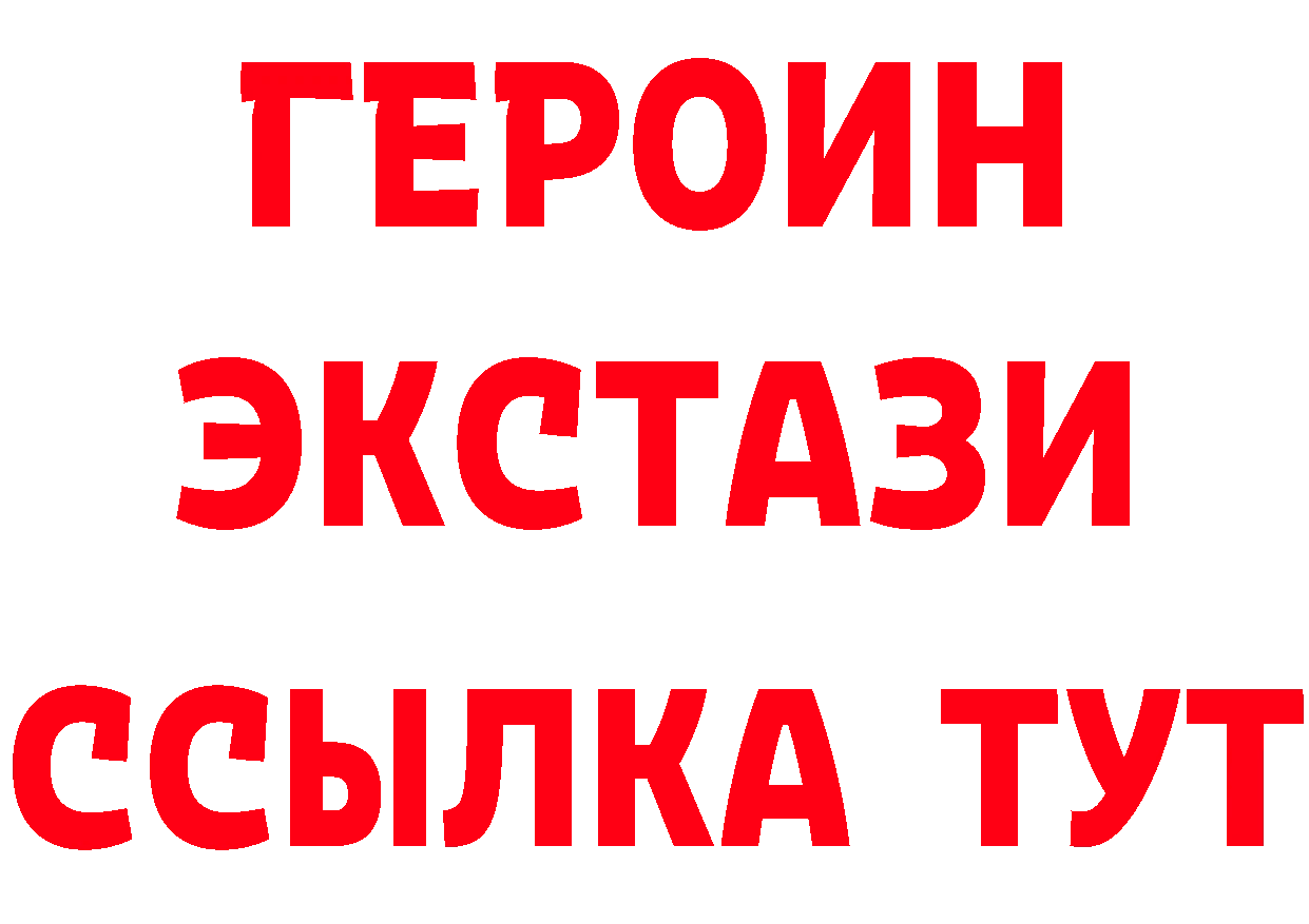 Героин белый как войти сайты даркнета ОМГ ОМГ Коркино